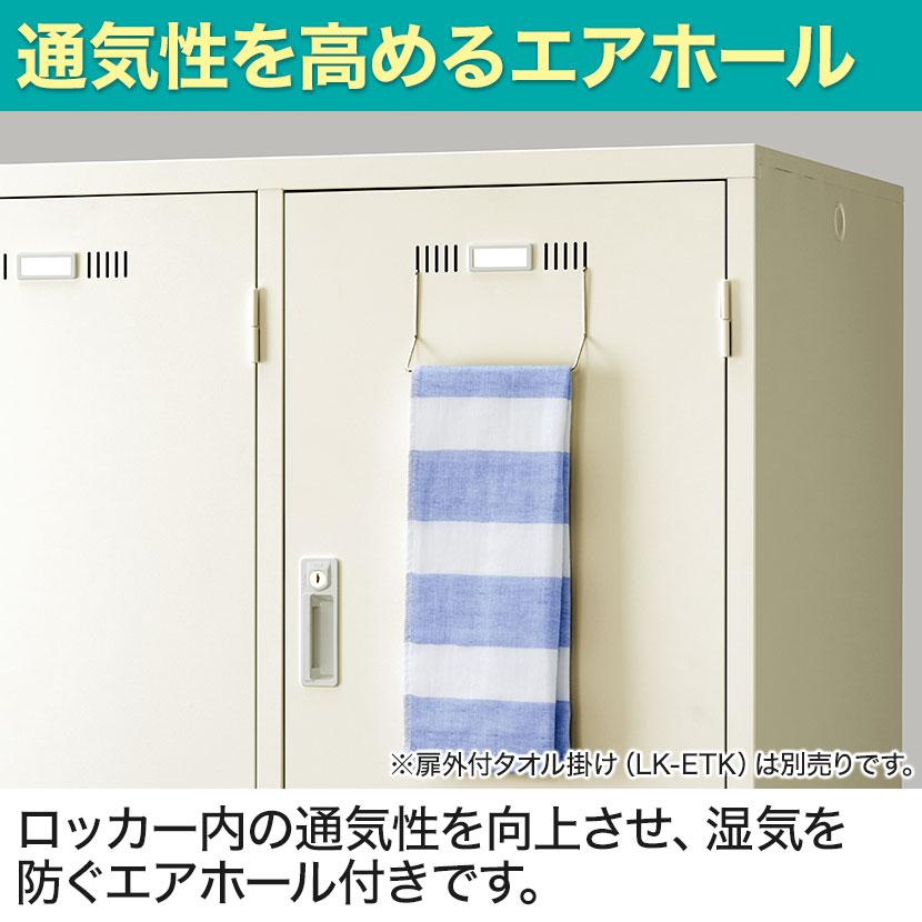 ID：20073724　ロッカー2人用　※カギ付き ロッカー 2人用 2列1段 スチール 鍵付き オフィス 更衣室 収納 ニュー