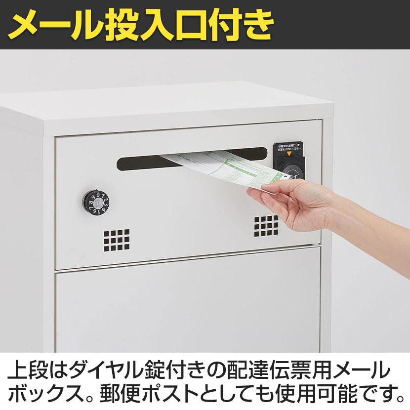宅配ボックス 投入口有り STK-301N-W 幅480×奥行300×高さ1290mm 国産 完成品の画像