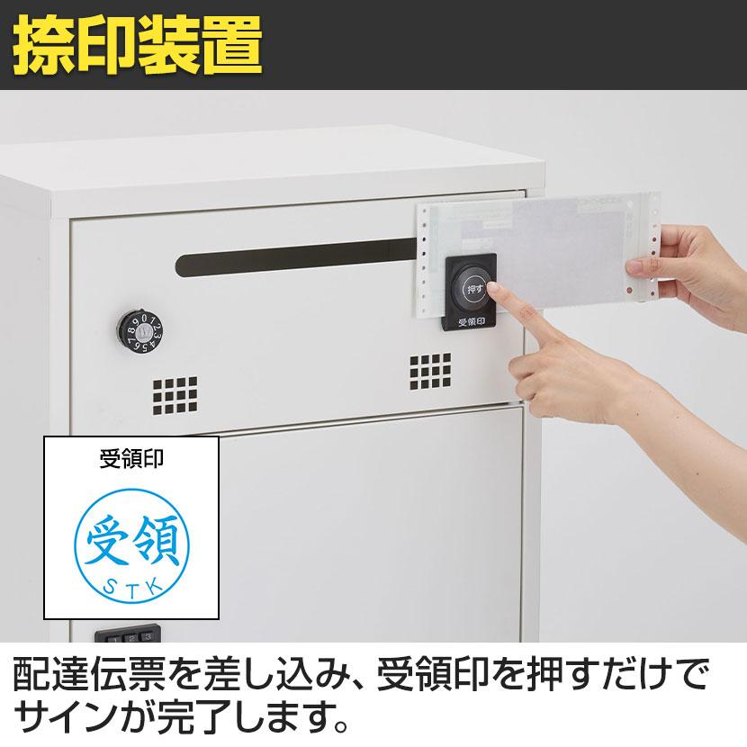 宅配ボックス 投入口有り STK-301N-W 幅480×奥行300×高さ1290mm 国産 完成品の画像