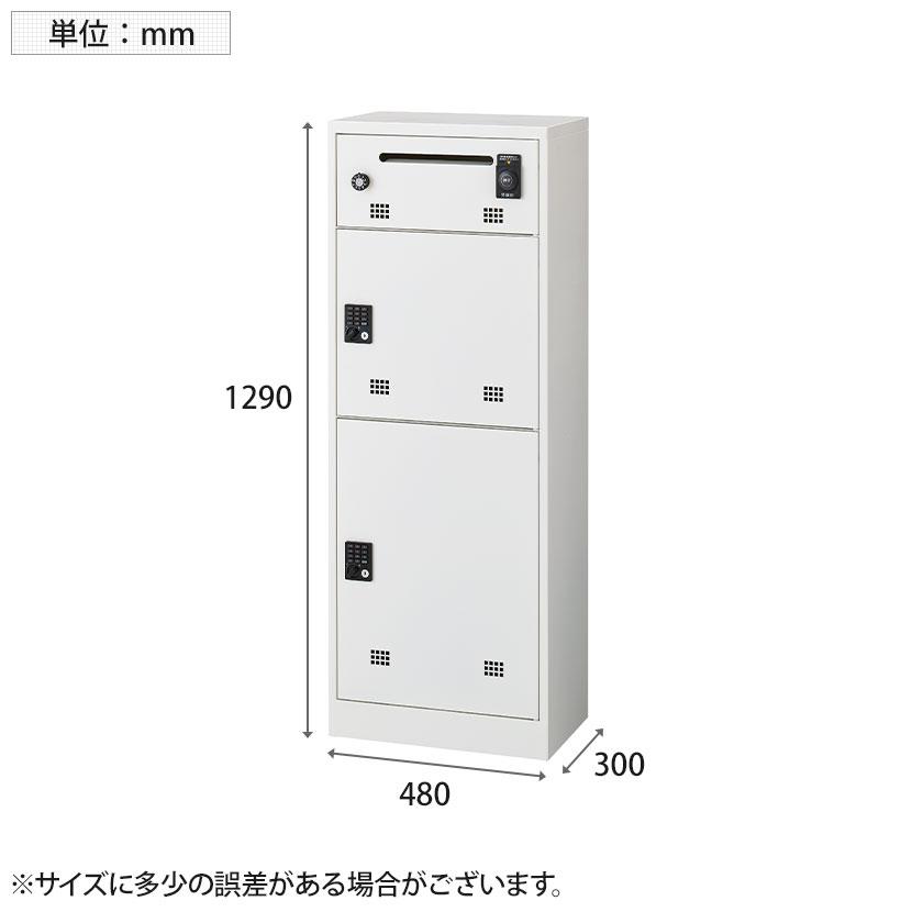 宅配ボックス 投入口有り STK-301N-W 幅480×奥行300×高さ1290mm 国産 完成品の画像
