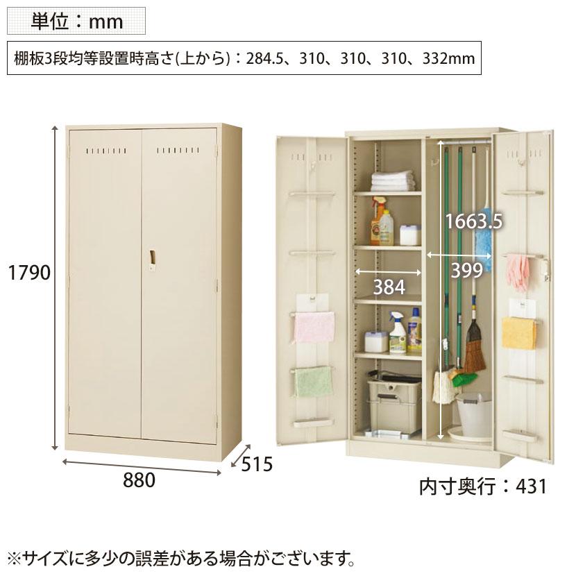 スチール製 掃除道具入れ 掃除道具ロッカー SWA-N900 掃除用具入れ