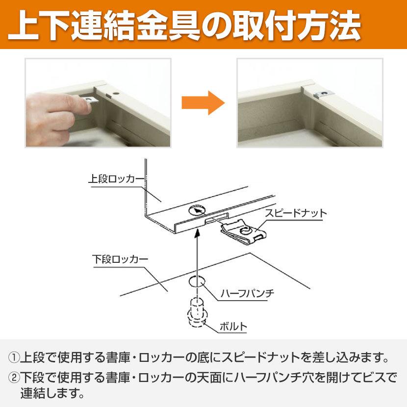 上下連結金具 TKM-5 2個入 : se-tkm-5 : オフィス家具通販のオフィス