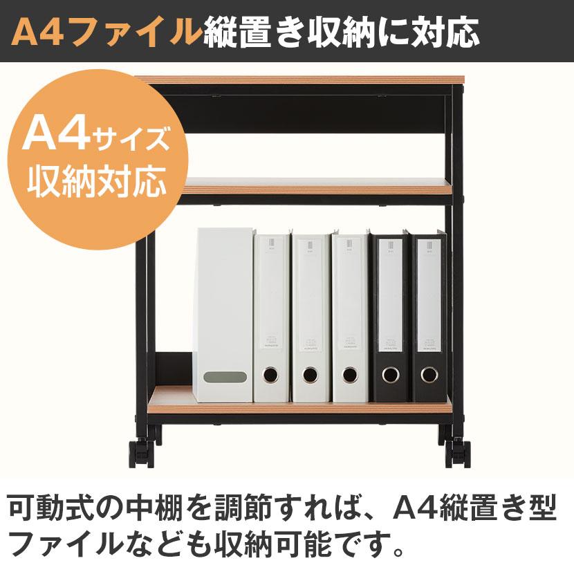 法人送料無料 レシル 高耐荷重 プリンターワゴン プリンター台 3段 総耐荷重90kg A4対応 可動棚付き 幅620×奥行526×高さ720mm プリンターラック 木目調 | オフィスコム | 11