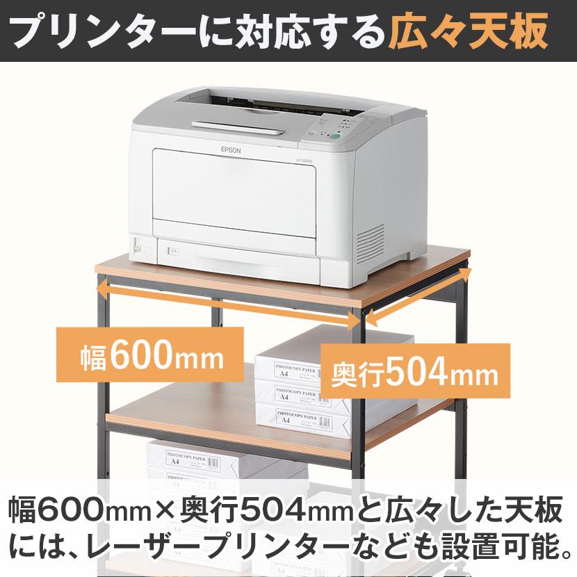 法人送料無料 レシル 高耐荷重 プリンターワゴン プリンター台 3段 総耐荷重90kg A4対応 可動棚付き 幅620×奥行526×高さ720mm プリンターラック 木目調 | オフィスコム | 14