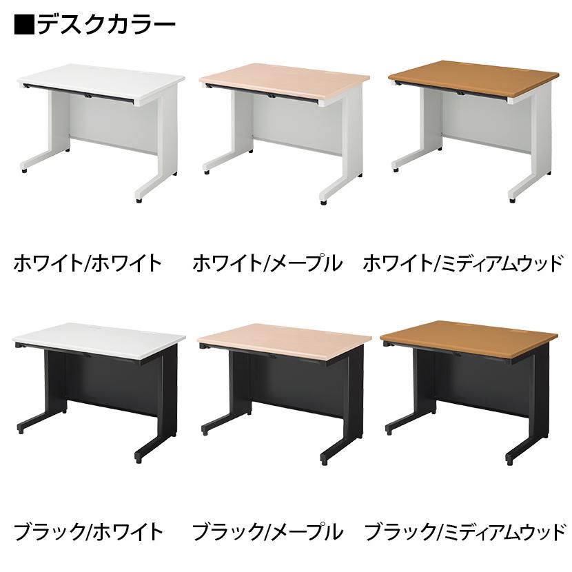 机ミディアムウッド×ホワイト5/11入荷 法人様限定 デスクチェアセット スチールデスクSH 平机 1000×700 オフィスチェア ワークスチェア 肘なしの画像