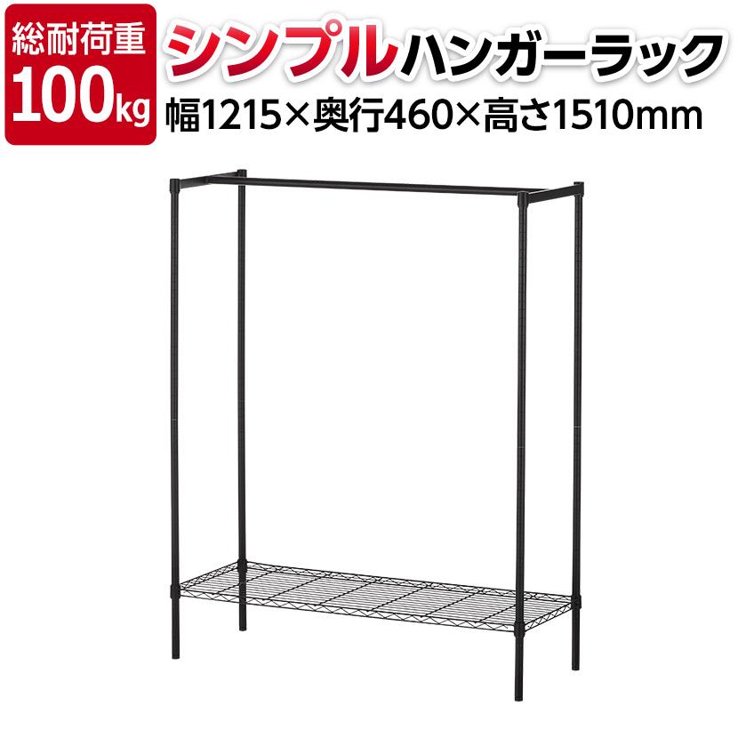 法人様限定 スチールハンガーラック おしゃれ 棚付き 可動棚 耐荷重100kg コートハンガー 収納棚 スチール棚 洋服掛け シェルゴ 幅1215 奥行460 高さ1510mm オフィス家具通販のオフィスコム 通販 Paypayモール