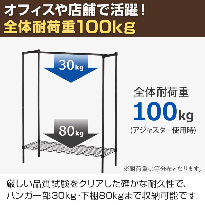 法人様限定 スチールハンガーラック おしゃれ 棚付き 可動棚 耐荷重100kg コートハンガー 収納棚 スチール棚 洋服掛け シェルゴ 幅1215×奥行460×高さ1510mm｜officecom｜06