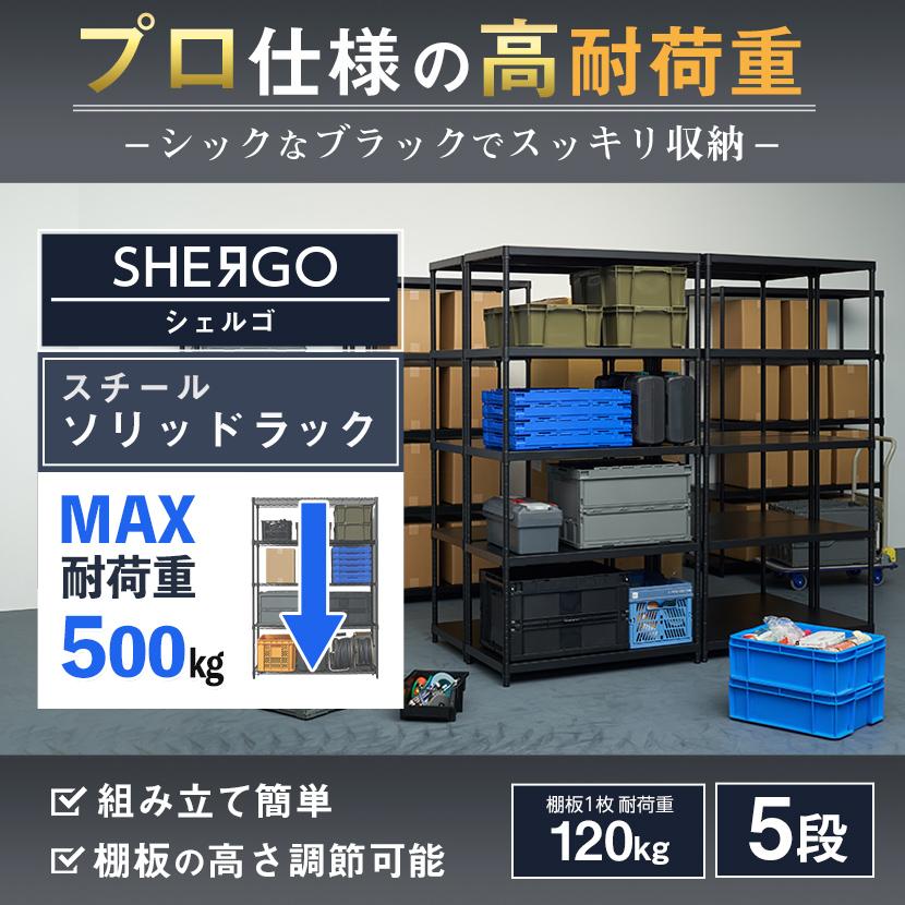 オフィスコム 法人様限定 スチールラック 収納 5段 ソリッド オフィスコム 法人様限定 スチールラック 収納 5段 ソリッド