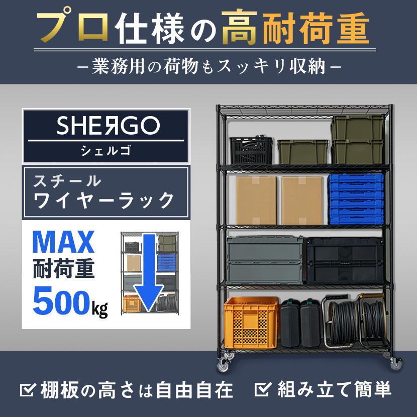 法人様限定 スチールラック 収納 5段 可動棚 耐荷重500kg スチールワイヤーラック 収納棚 スチール棚 シェルゴ 幅915 奥行460 高さ1740の画像