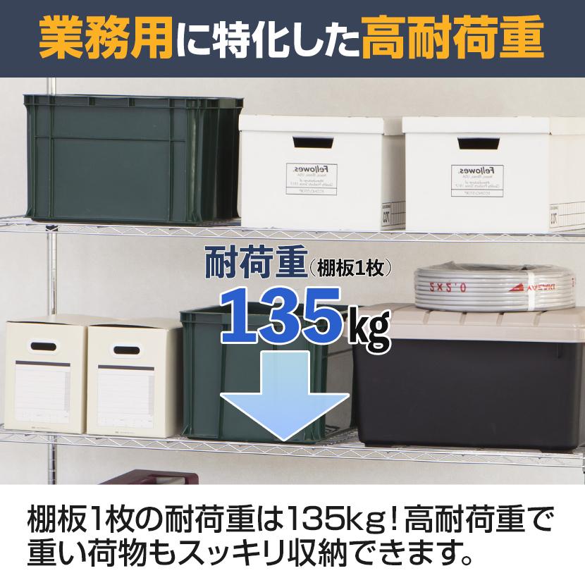 オフィスコム 法人様限定 スチールラック 収納 5段 可動棚 耐荷重500kg