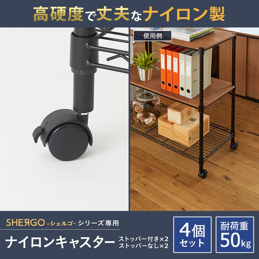 オフィスコム 法人様限定 ナイロンキャスター 4個セット ストッパー 