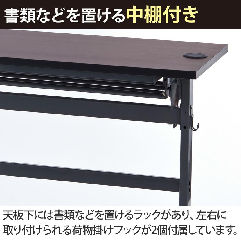 折りたたみテーブル フォールディングテーブル2 会議用テーブル 長テーブル ミーティングテーブル 配線機能付き 棚付き 幅1800×奥行600×高さ700mm SHFTL-1860の画像