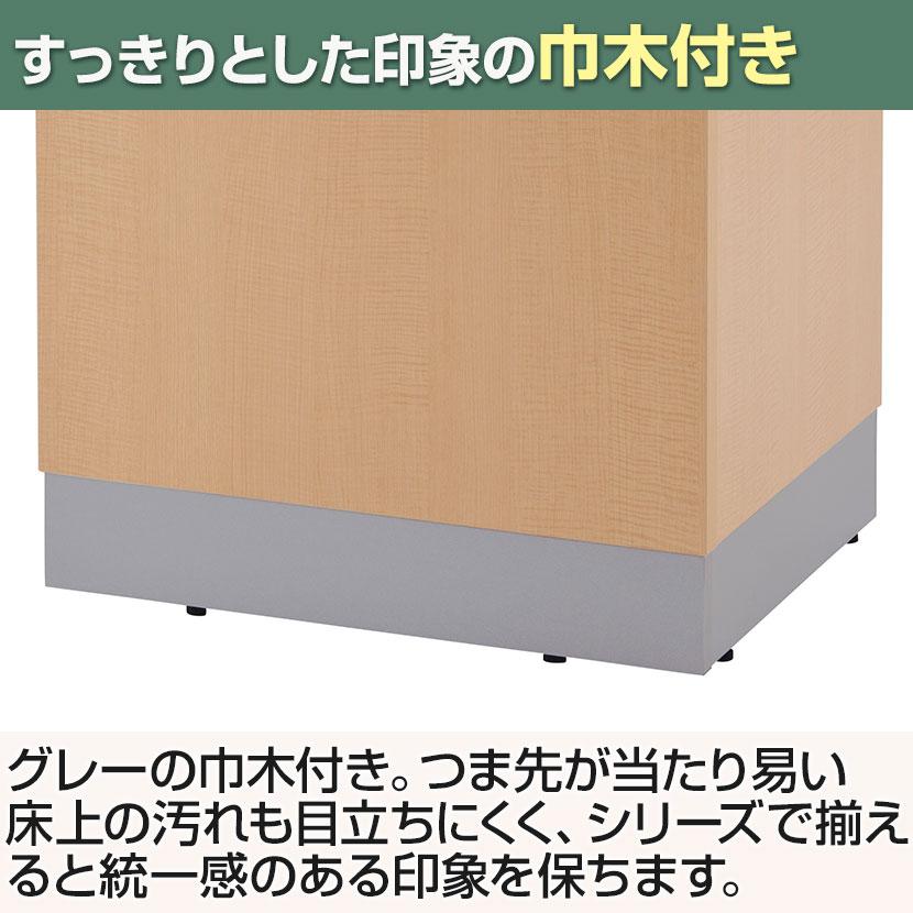 ノルム レジカウンター 幅600×奥行600×高さ1000mm SHRGC2 | ノルム木製デスクシリーズ | 07