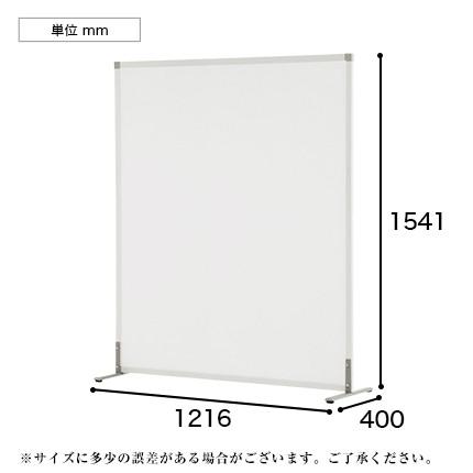 シンプルスクリーン パーテーション オフィス パーティション 間仕切り 衝立 おしゃれ 自立式 アジャスター付き ホワイトA 幅1216×奥行400×高さ1541mmの画像