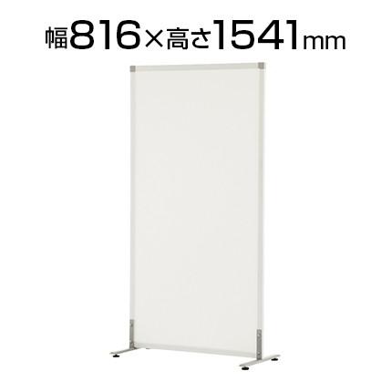 人気絶頂 シンプルスクリーン パーテーション オフィス パーティション 間仕切り 衝立 おしゃれ 自立式 アジャスター付き ホワイトa 幅816 奥行400 高さ1541mm 超人気の Theblueskycharity Org
