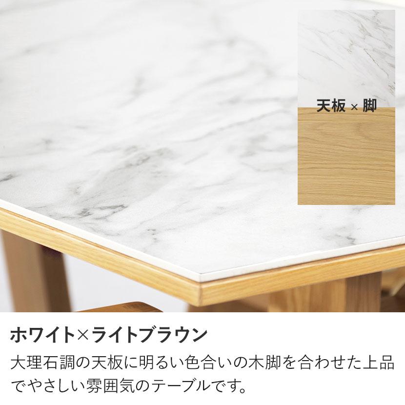 シギヤマ家具工業 ダイニングテーブル セラミック テーブル 大理石調