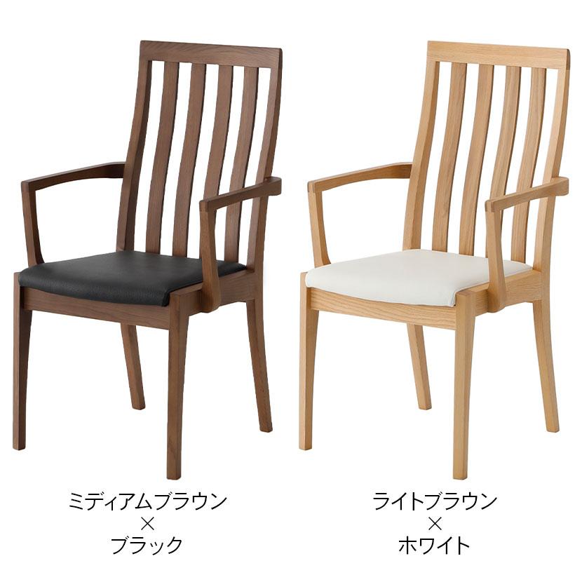 シギヤマ家具工業 ダイニングチェア ハイバック アームチェア ウッディ