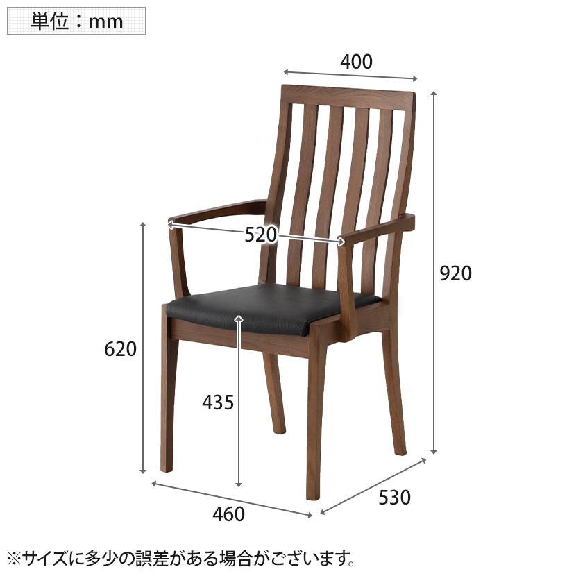 シギヤマ家具工業 ダイニングチェア ハイバック アームチェア ウッディ