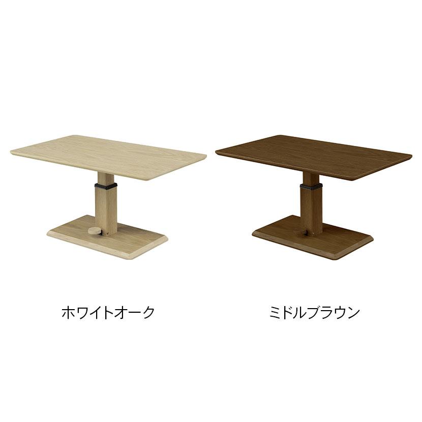 シギヤマ家具工業 昇降式センターテーブル 天然木 リビングテーブル