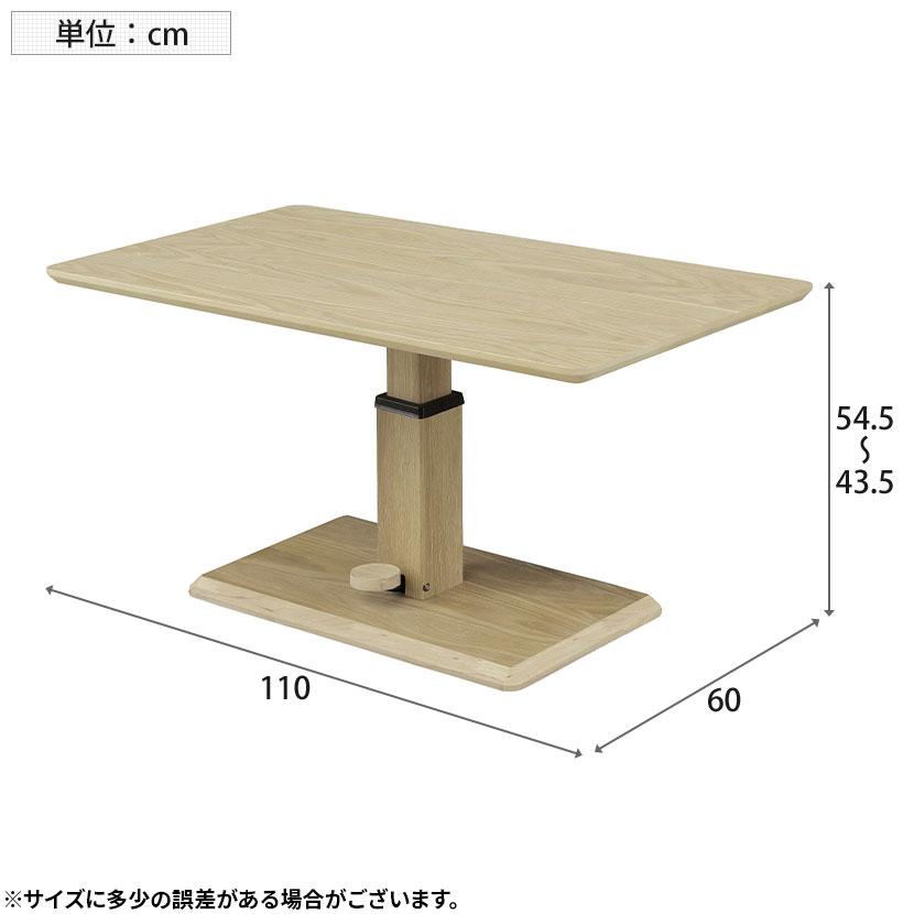 ⭐︎美品⭐︎シギヤマ家具　昇降センターテーブル　ナチュラル木製長方形 シギヤマ家具工業 昇降式センターテーブル 天然木 リビングテーブル