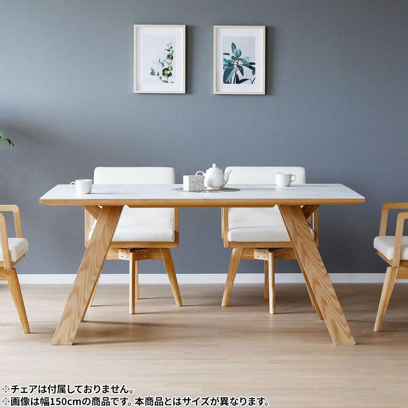 シギヤマ家具工業 セラミック ダイニングテーブル 6人用 木製脚 耐熱