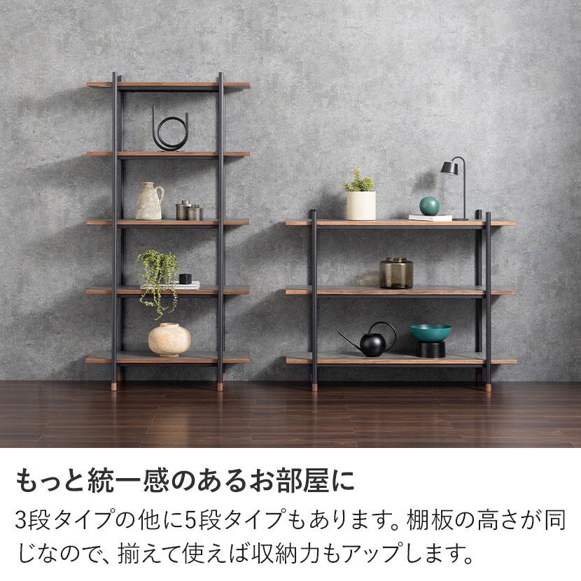オープンラック ラグナー 収納 3段 メラミン 木製 スチールラック