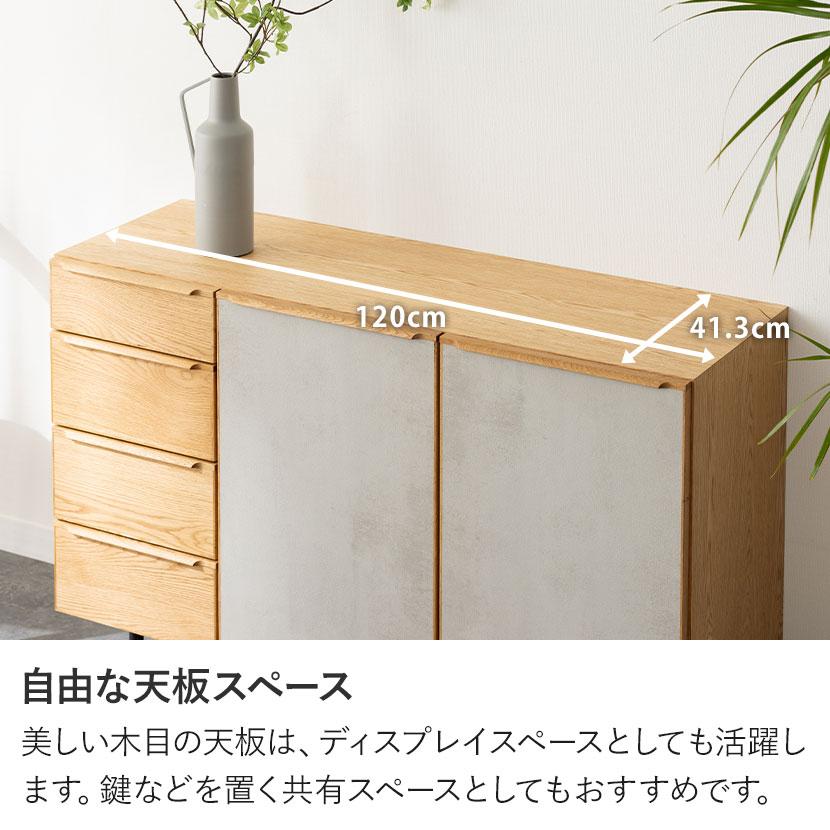 サイドボード ラグナー 引き出し 扉付き 脚付き メラミン 木製