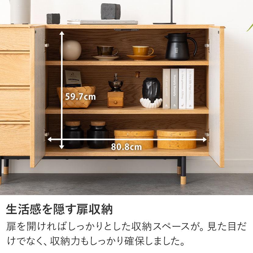 サイドボード ラグナー 引き出し 扉付き 脚付き メラミン 木製
