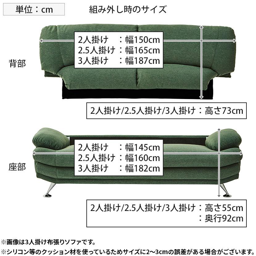 関家具 2人掛け ソファ ハイバック Sweet スイート ソファー セミ 