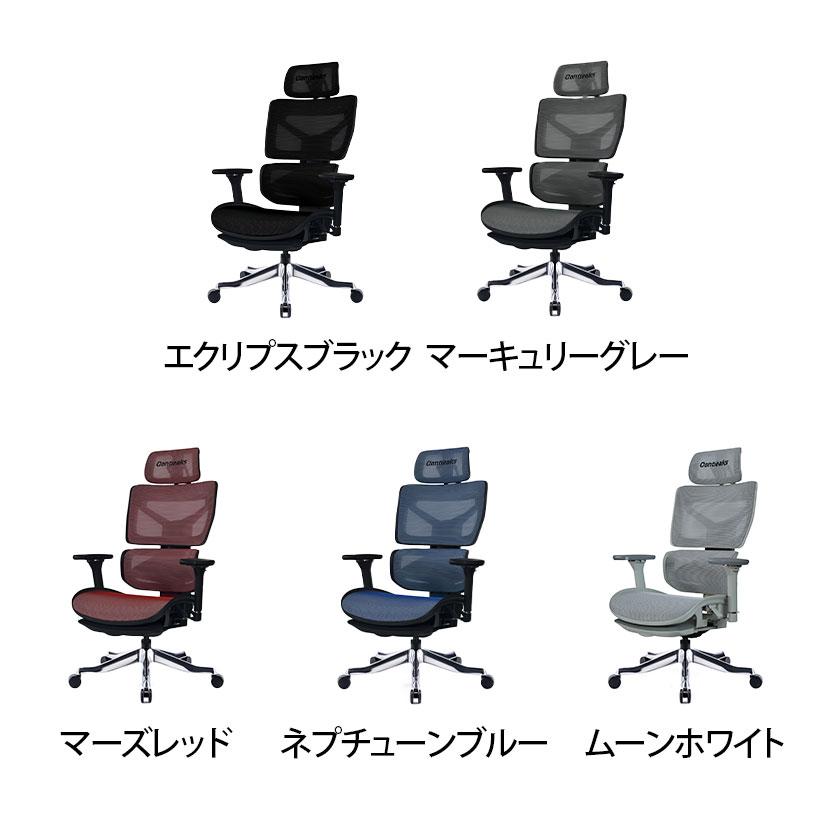 Contieaks(コンティークス) セレスティアル ゲーミングチェア オフィスチェア デスクチェア メッシュ 高機能 オットマン内蔵 4Dアームレスト ランバーサポートの画像