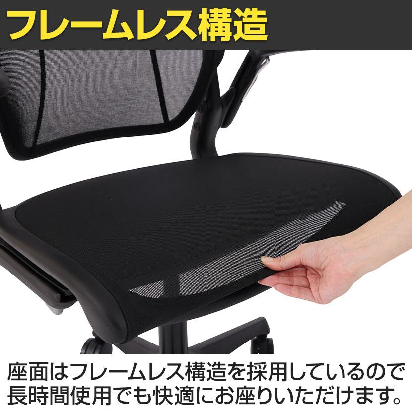 オフィスチェア フレームレス 高機能チェア ブラック