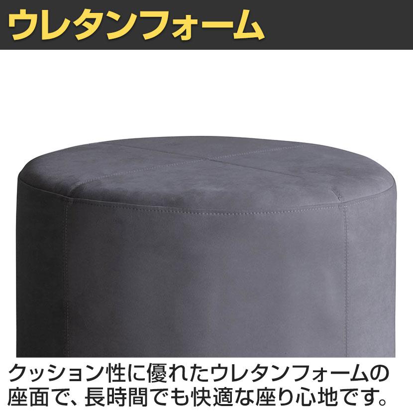 ドットスツール 椅子 オットマン 足置き スエード張地 ラウンジ