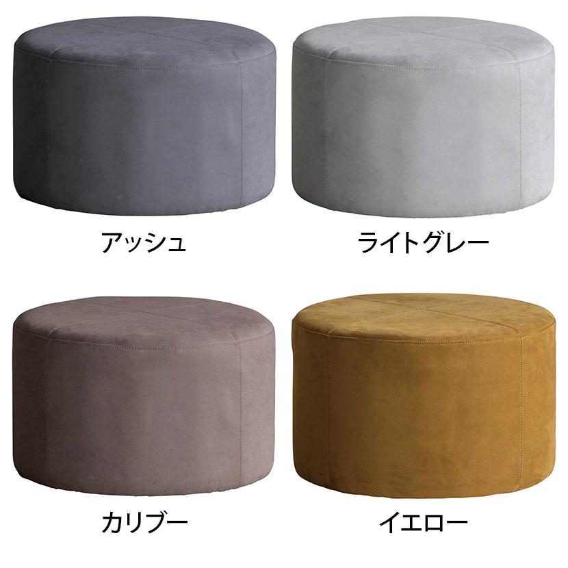スツール 84cm グレージュ オットマン 北欧 ラウンジ ホテル ドットスツール 椅子 オットマン 足置き スエード張地 ラウンジ