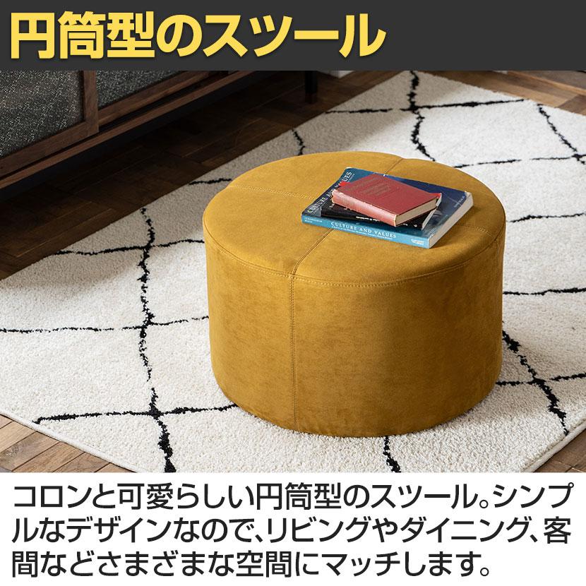 ドットスツール 椅子 オットマン 足置き スエード張地 ラウンジ