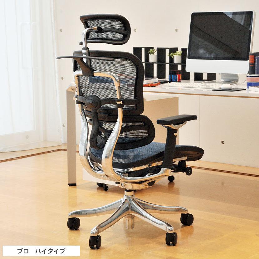 人気スポー新作 オフィス家具通販のオフィスコムエルゴヒューマン プロ