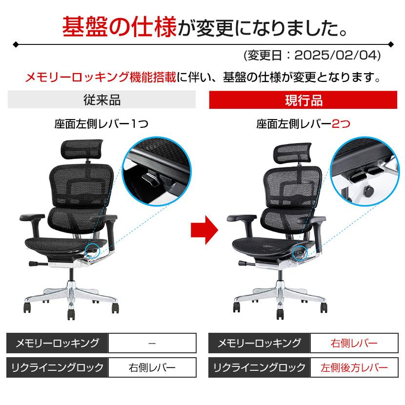エルゴヒューマン（Ergohuman） プロ2 Ergohuman PRO2 新基盤 ハイ