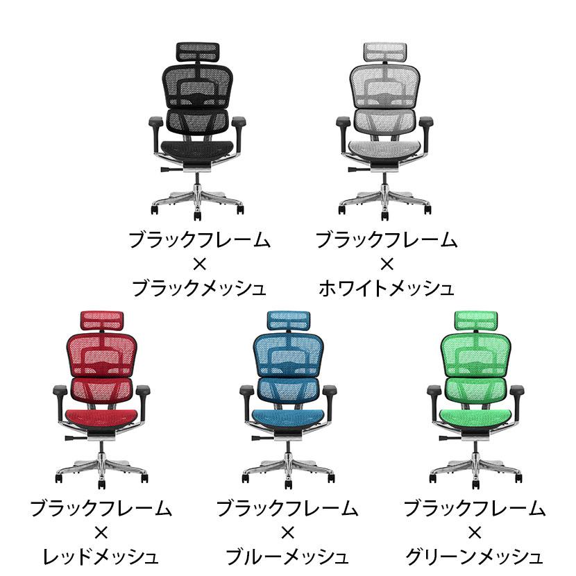 エルゴヒューマン（Ergohuman） プロ2 Ergohuman PRO2 新基盤 ハイ