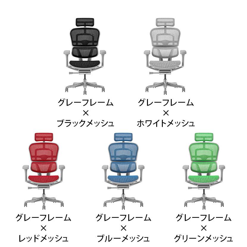 エルゴヒューマン（Ergohuman） プロ2 Ergohuman PRO2 新基盤 ハイ