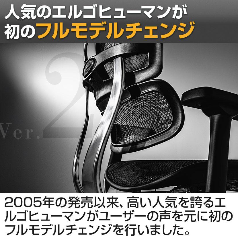 エルゴヒューマン プロ2 Ergohuman PRO2 オットマン内蔵 高機能 エルゴヒューマン プロ2 Ergohuman PRO2 オットマン内蔵 高機能
