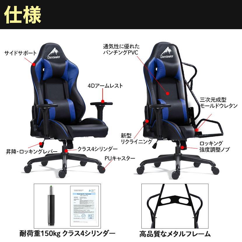 関家具 Contieaks(コンティークス) Eiger アイガー EVO ゲーミング