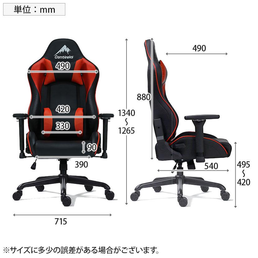 関家具 Contieaks(コンティークス) Eiger アイガー EVO ゲーミング