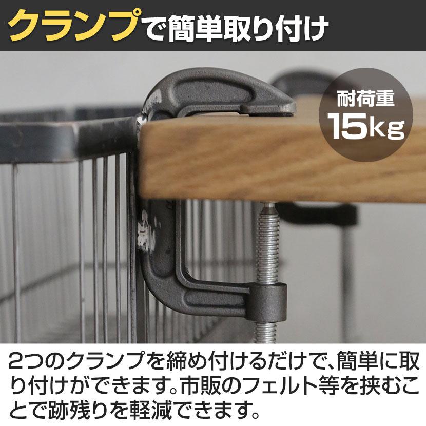 ポット バスケットクランパー テーブルサイド収納 クランプ 配線収納