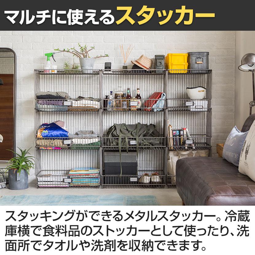 メタルスタッカー L 収納 ラック ランドリーボックス キッチン