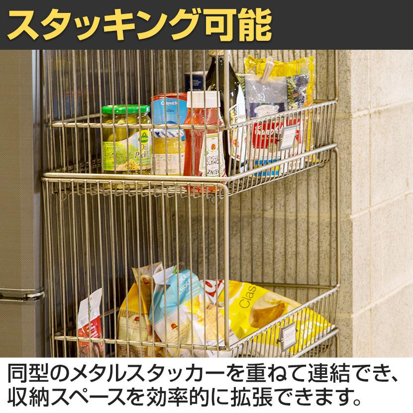 メタルスタッカー L 収納 ラック ランドリーボックス キッチン