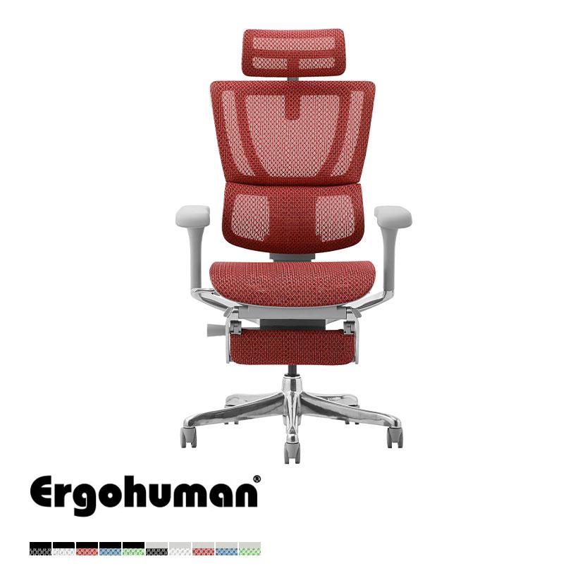 エルゴヒューマン フィット2 オットマン Ergohuman FIT2 Ottoman