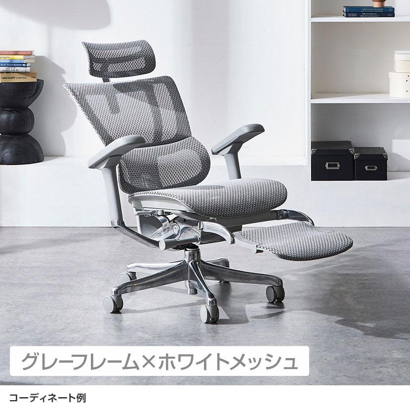 エルゴヒューマン プロ2 エルゴヒューマン レビュー特典あり 楽天市場】2025年新型 プロ グレー・ホワイト オットマン 独立 Ergohuman オットマン・スツール