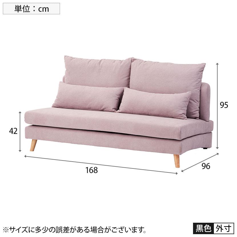 2人掛け タピオカ ソファ クッション付き ローソファ リビング 幅1680×奥行960×高さ950mm | 関家具 | 09