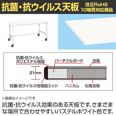 抗菌加工 サカエ 軽量作業台KHタイプ 移動式抗菌・抗ウイルス天板仕様 KH-69VPWYSE 幅1800×奥行750×高さ900mm SIAAの画像
