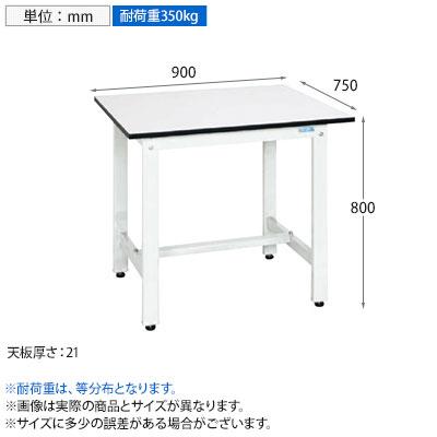サカエ 軽量作業台KHタイプ KH-39LW 幅900×奥行750×高さ800mmの画像