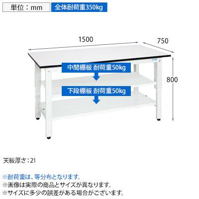 サカエ 軽量作業台KHタイプ 中間棚板・下段棚板付き KH-59T2LW 幅1500 